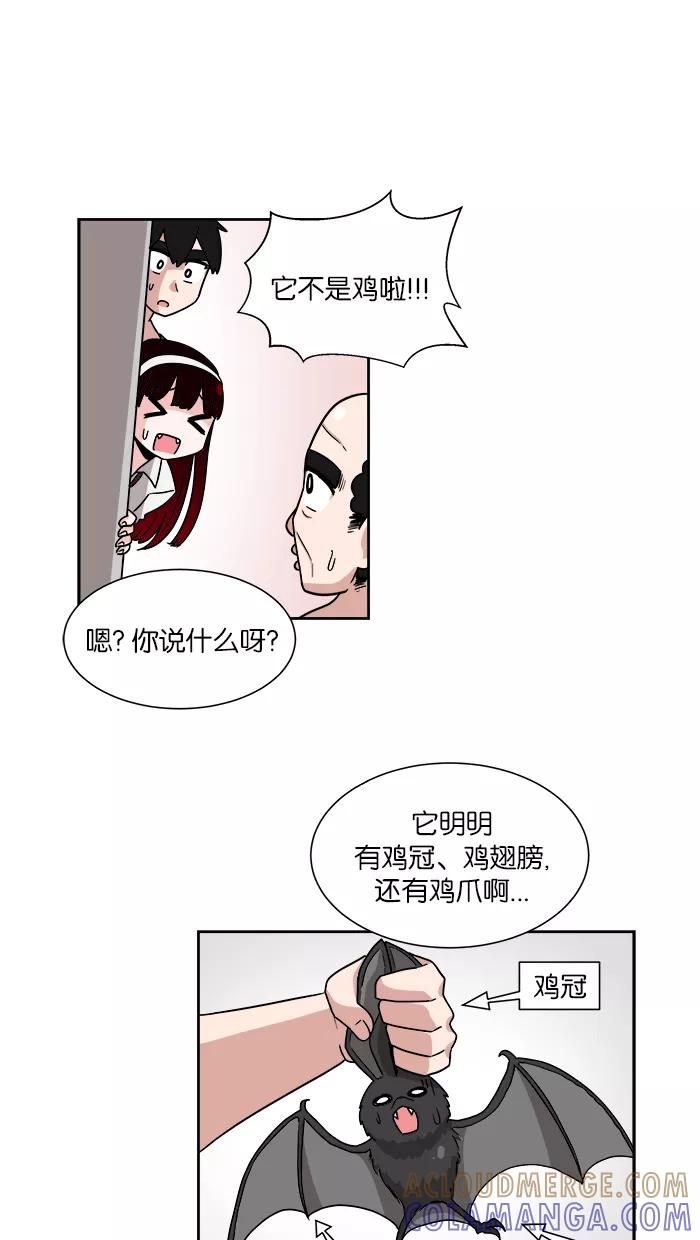 《我的美味男友》第13话 第34页