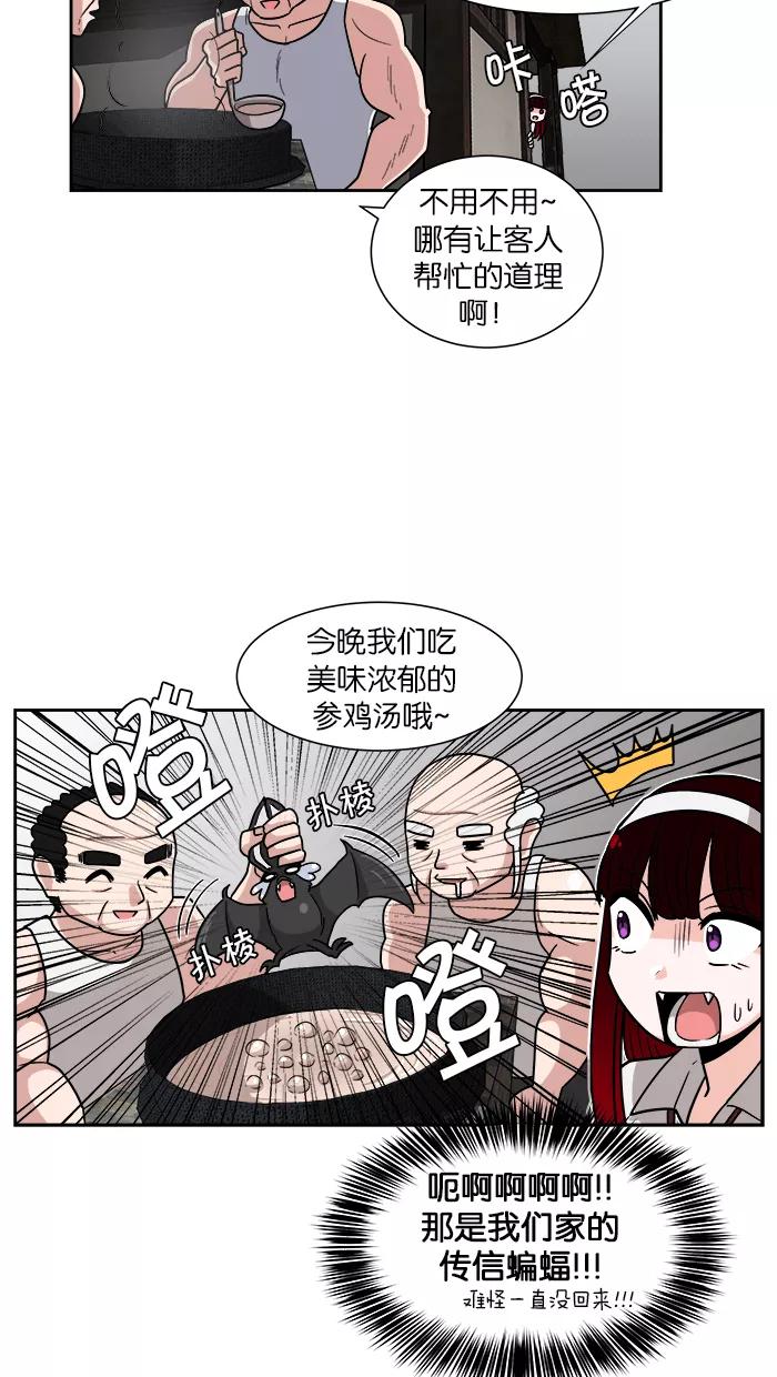 《我的美味男友》第13话 第32页