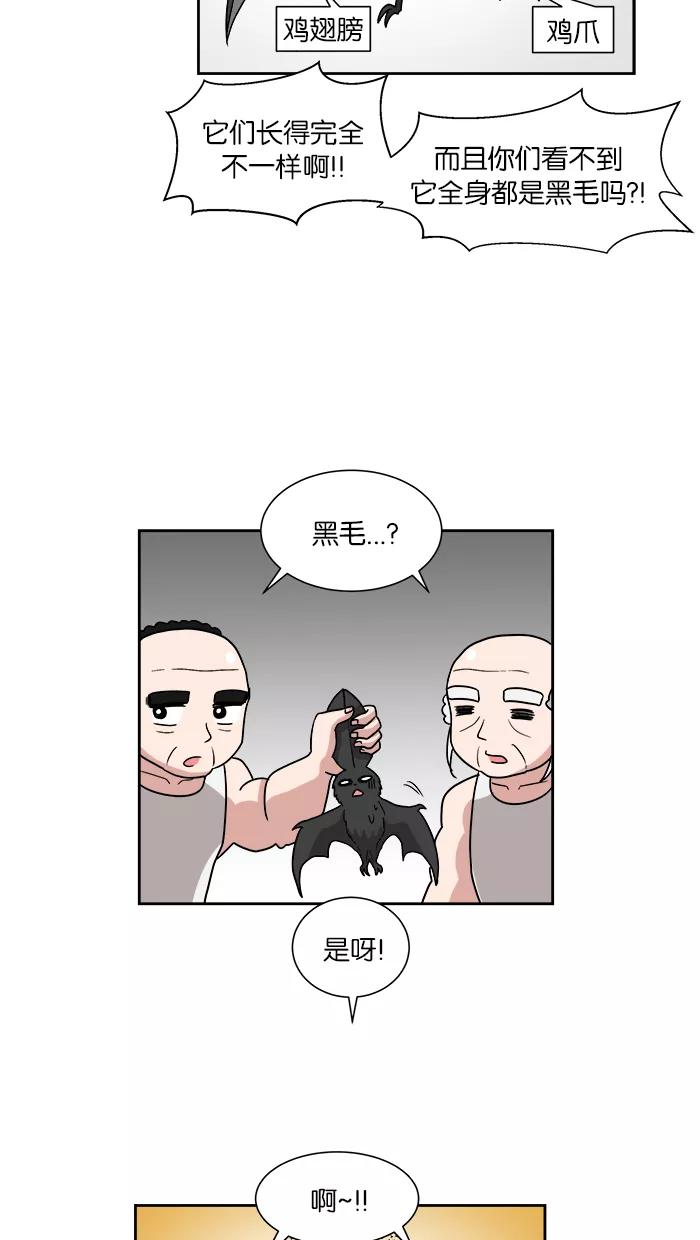 《我的美味男友》第13话 第35页