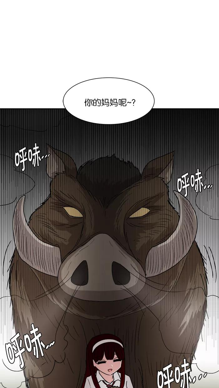 《我的美味男友》第13话 第47页