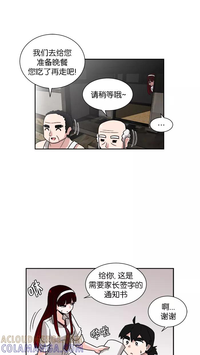 《我的美味男友》第13话 第19页