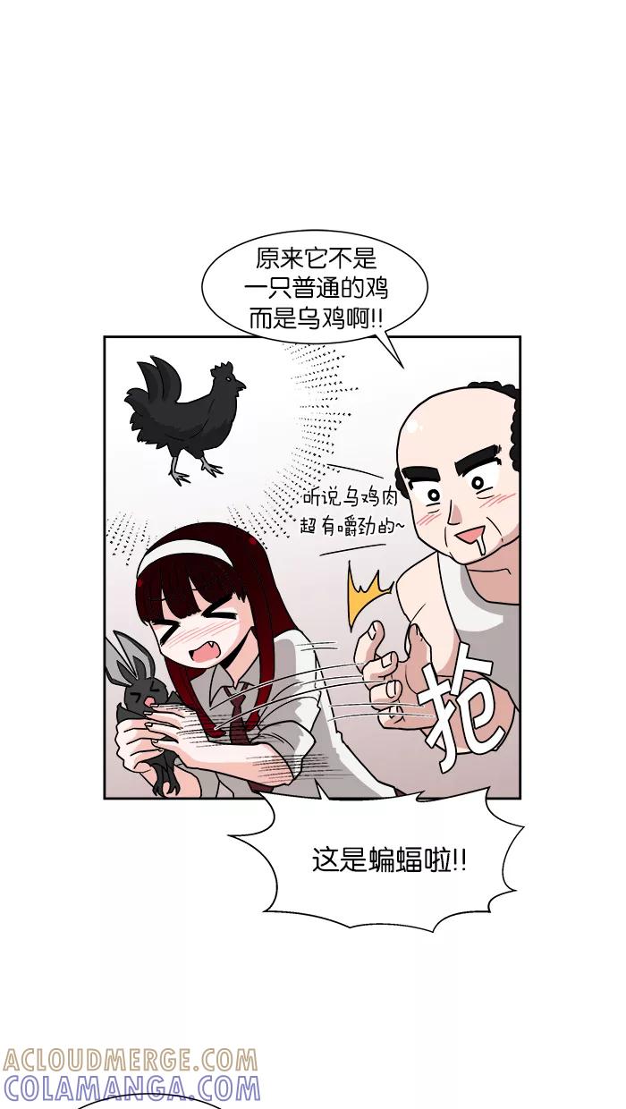 《我的美味男友》第13话 第37页
