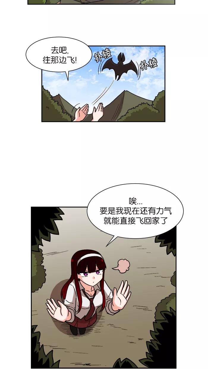 《我的美味男友》第13话 第42页