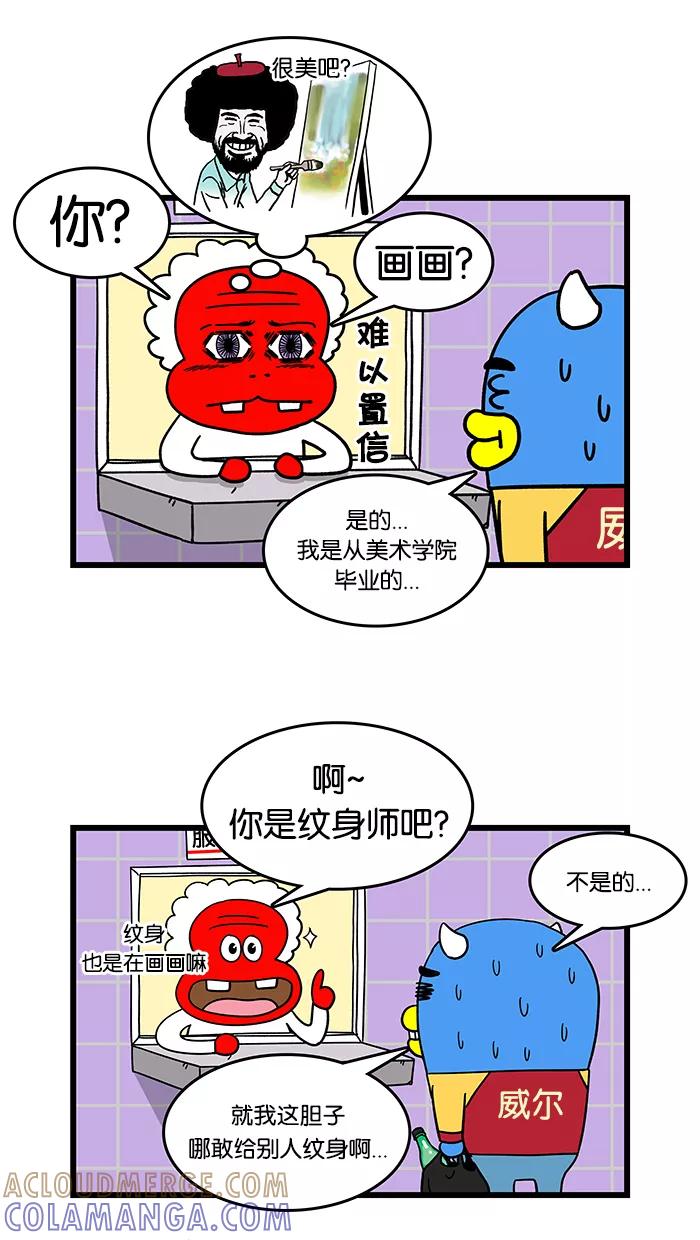 《我们结婚吧》[第12话] 我们恋爱啦 第11页