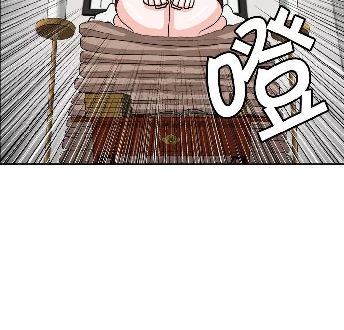 《我的美味男友》第13话 第12页