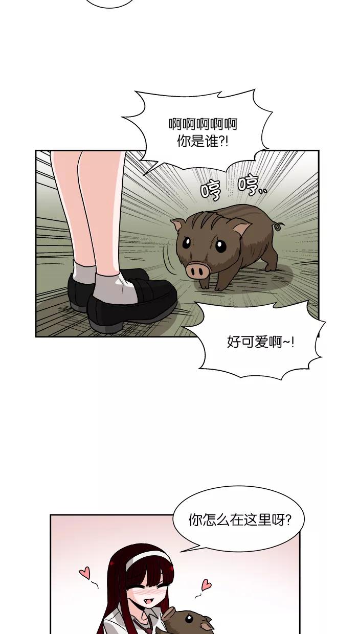 《我的美味男友》第13话 第45页