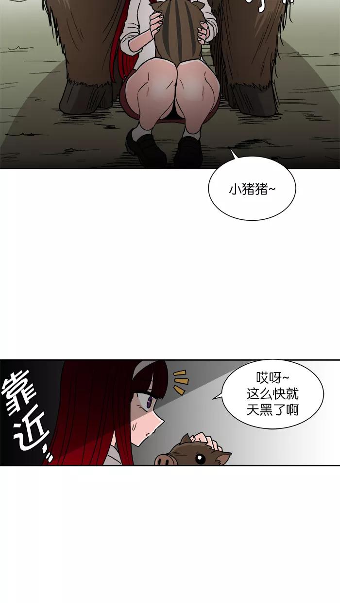 《我的美味男友》第13话 第48页