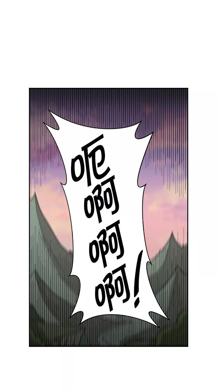 《我的美味男友》第13话 第53页