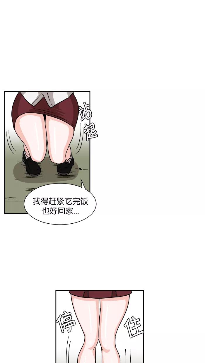 《我的美味男友》第13话 第50页