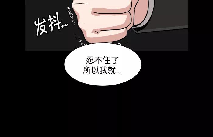 《我的美味男友》第13话 第27页