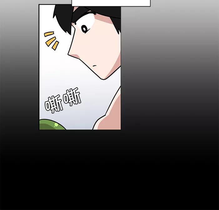《我的美味男友》第13话 第15页