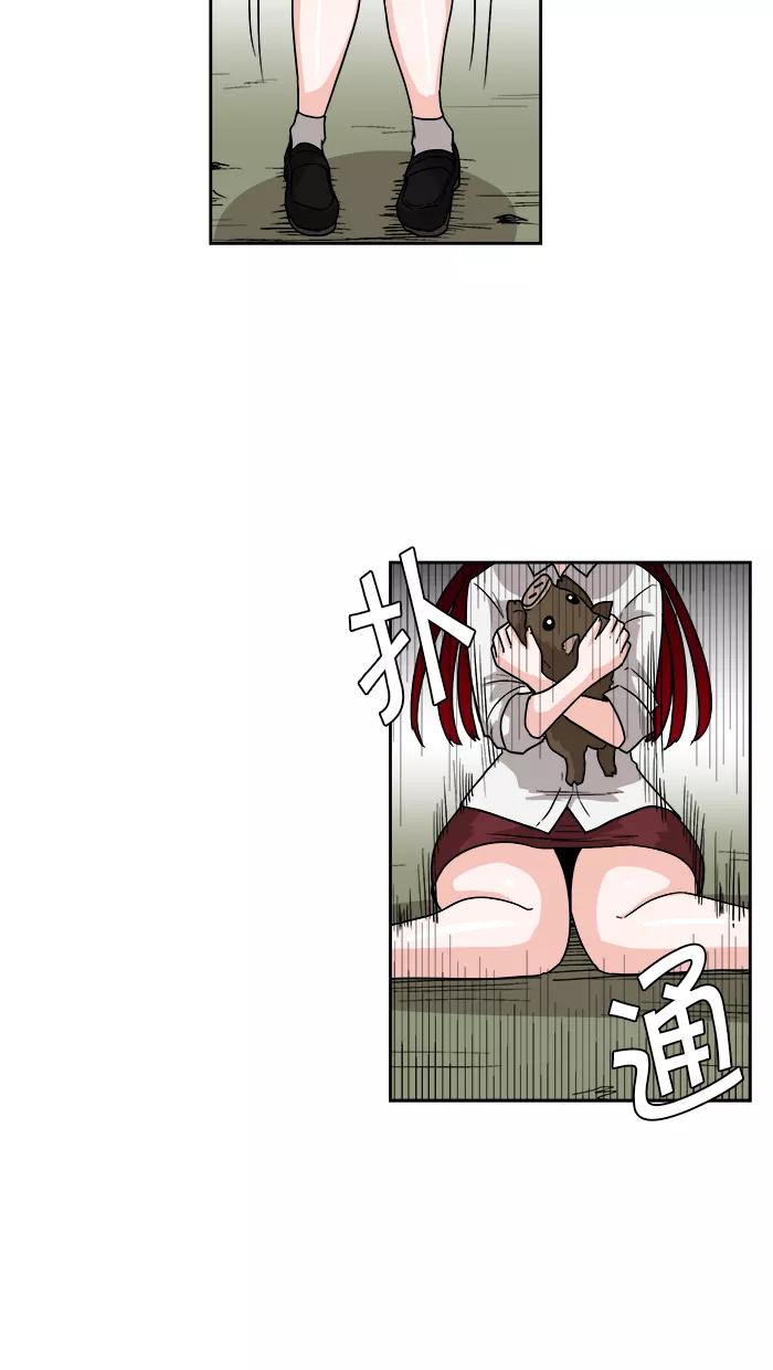《我的美味男友》第13话 第51页