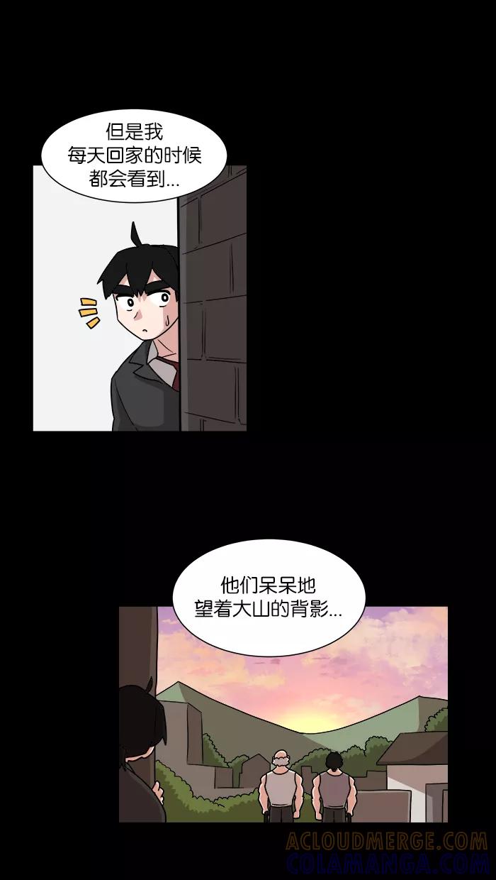《我的美味男友》第13话 第25页