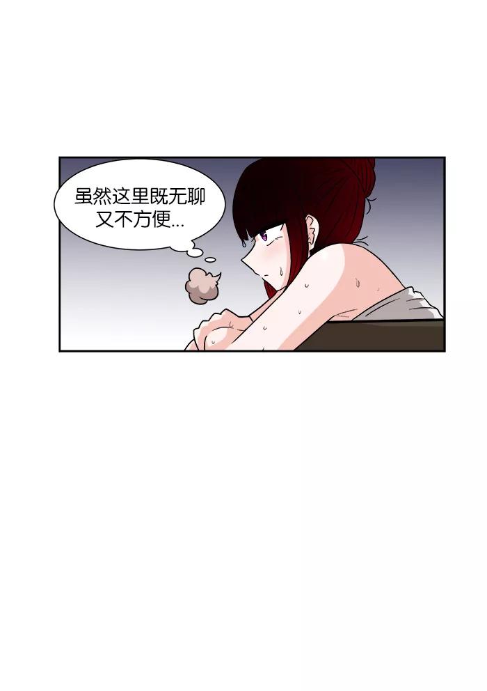 《我的美味男友》第14话 第41页