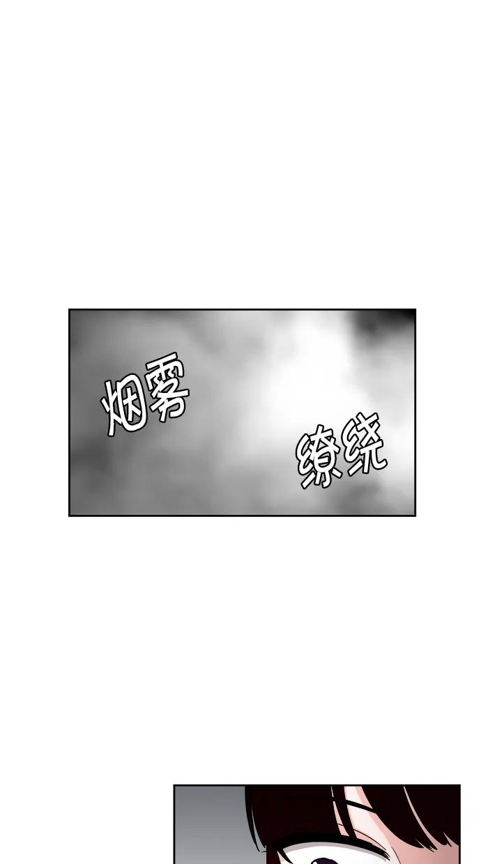 《我的美味男友》第14话 第38页