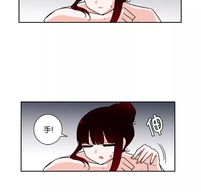 《我的美味男友》第14话 第44页