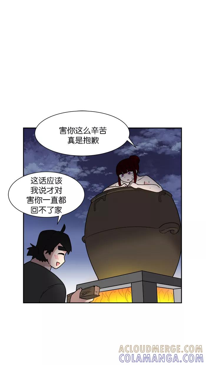 《我的美味男友》第14话 第40页