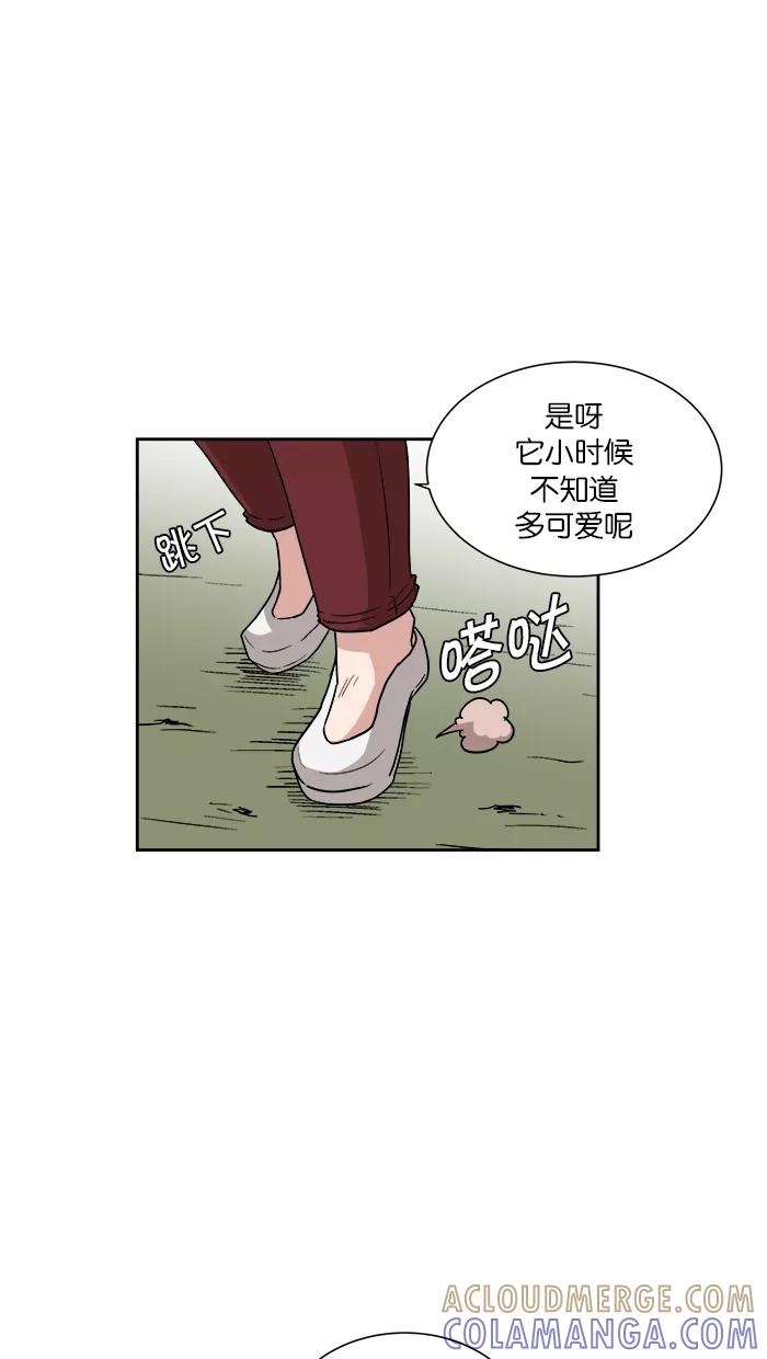 《我的美味男友》第14话 第10页