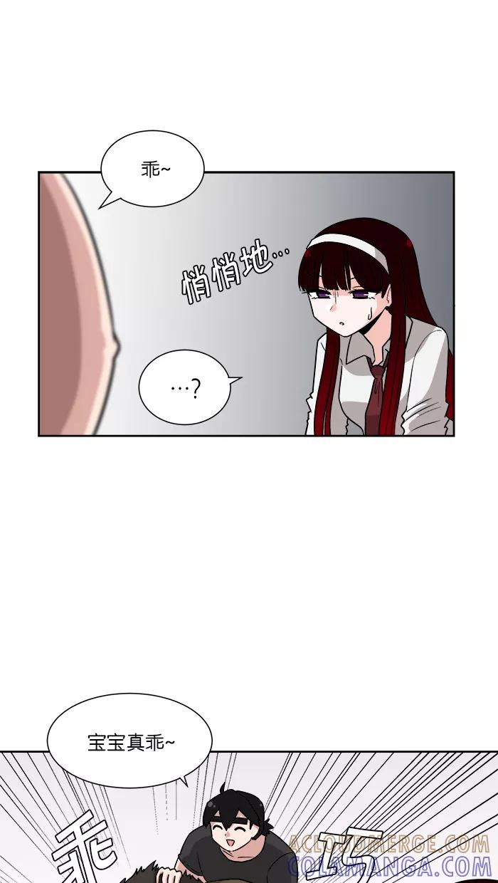 《我的美味男友》第14话 第7页