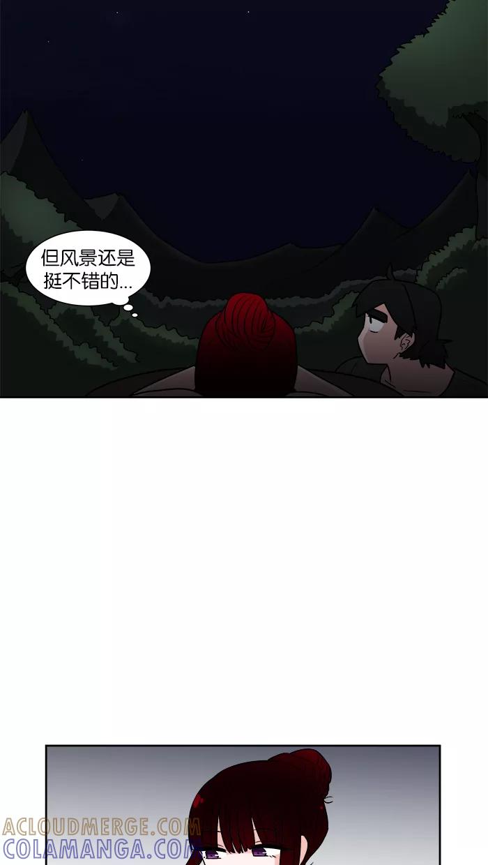 《我的美味男友》第14话 第43页