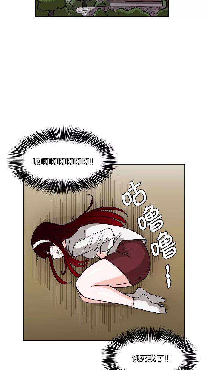 《我的美味男友》第14话 第17页