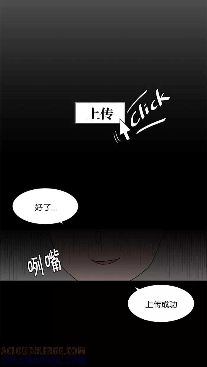 《我的美味男友》第14话 第52页