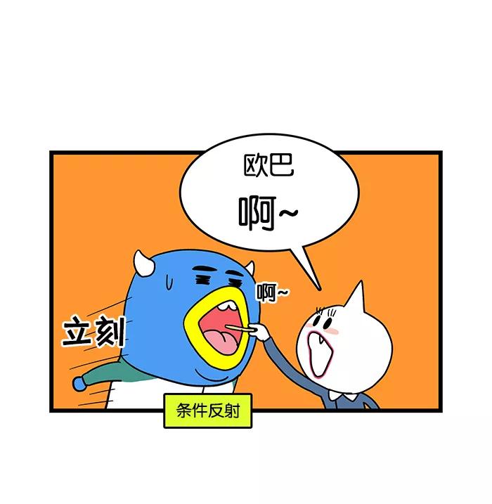 《我们结婚吧》[第13话] 我们在交往吗？ 第10页