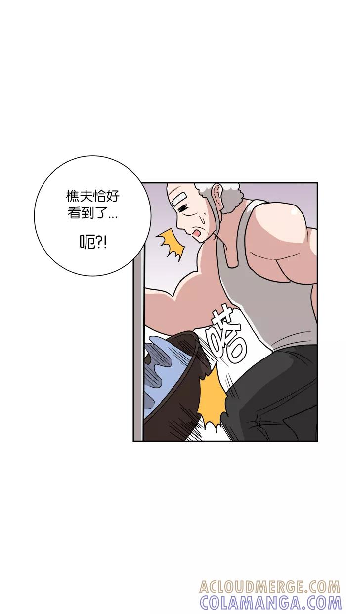 《我的美味男友》第14话 第34页