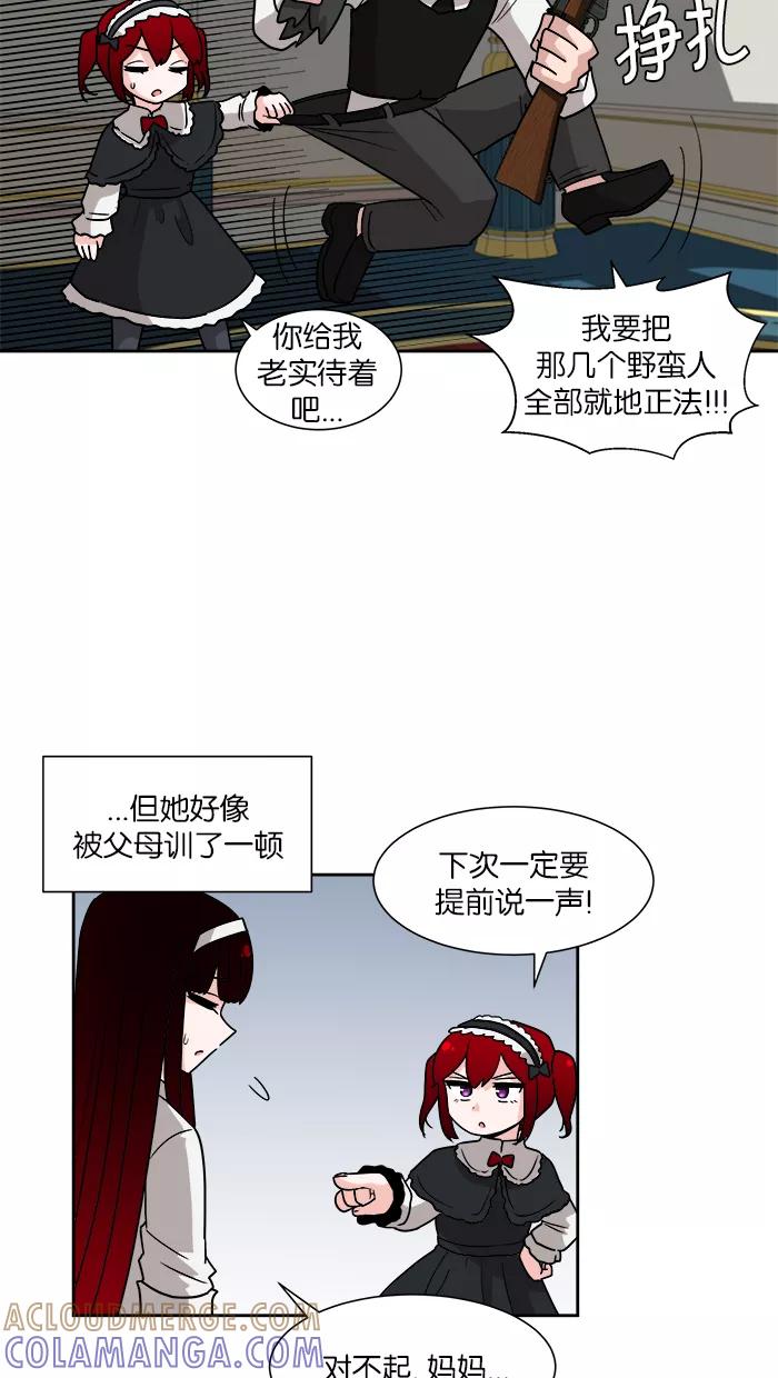 《我的美味男友》第14话 第49页