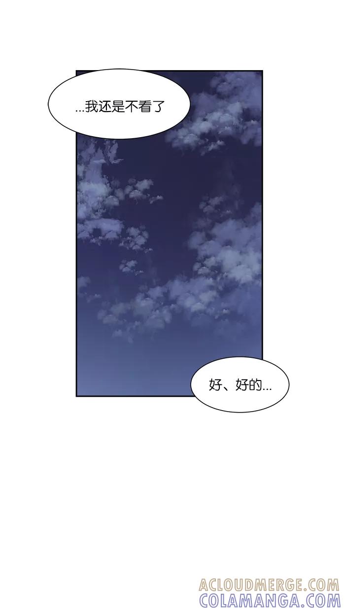 《我的美味男友》第14话 第37页