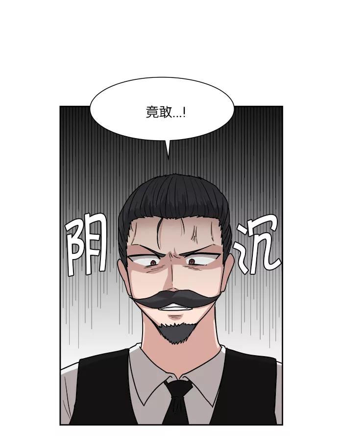 《我的美味男友》第14话 第47页
