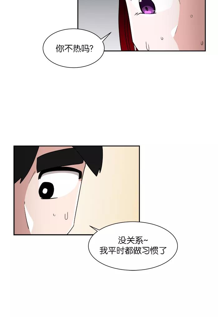 《我的美味男友》第14话 第39页