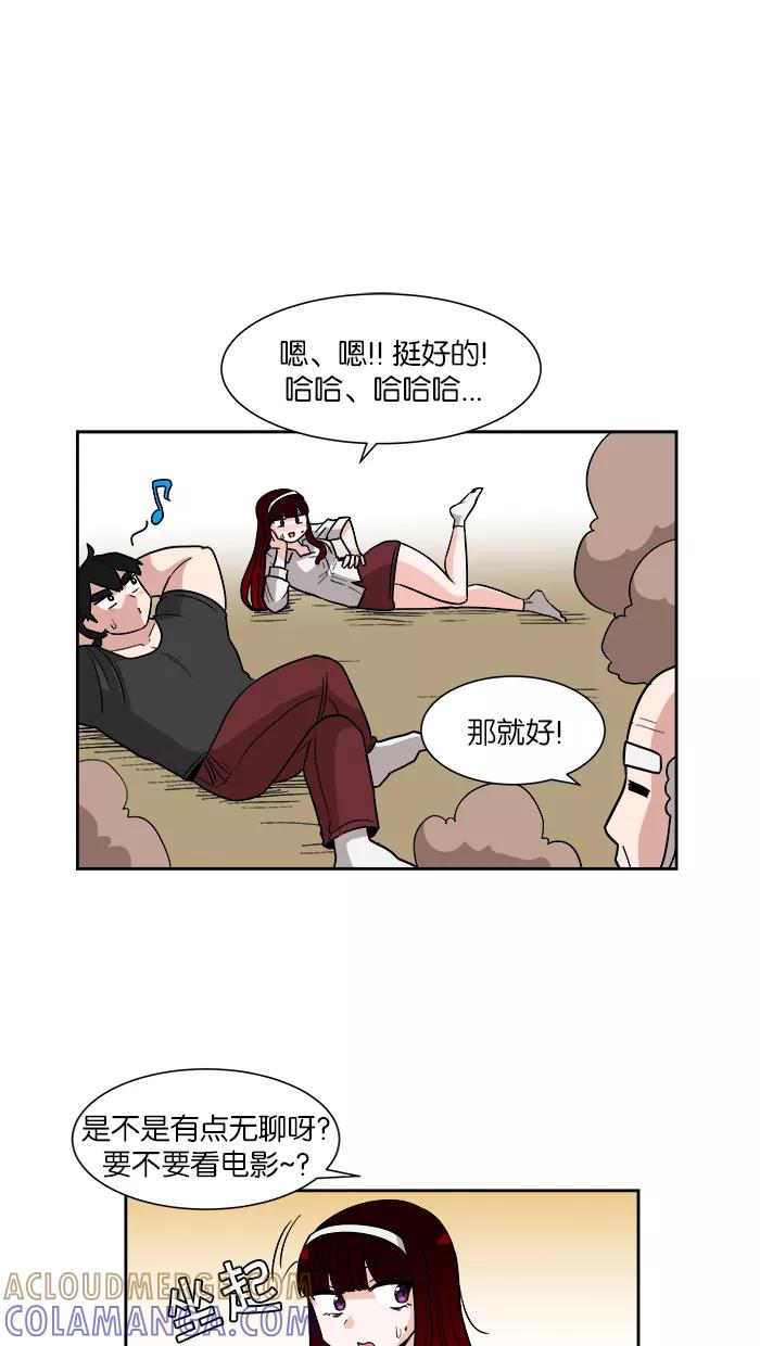 《我的美味男友》第14话 第28页