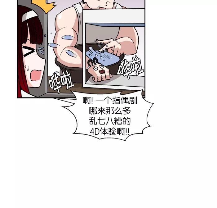 《我的美味男友》第14话 第33页