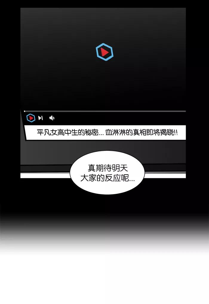 《我的美味男友》第14话 第53页