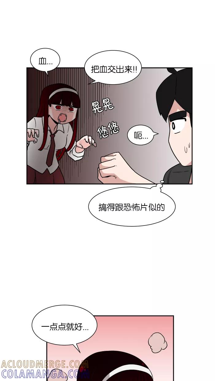 《我的美味男友》第14话 第25页