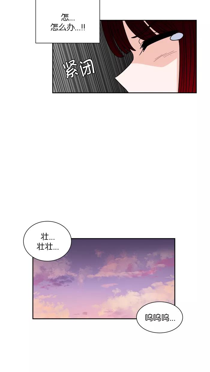 《我的美味男友》第14话 第5页