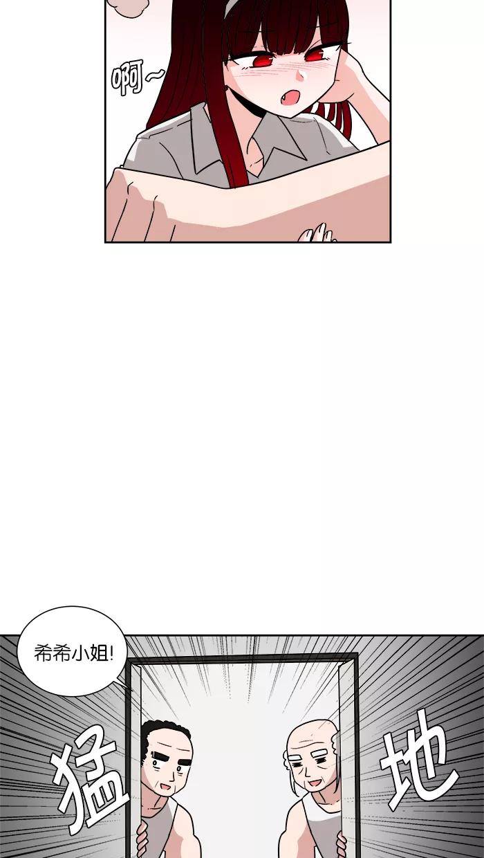 《我的美味男友》第14话 第26页