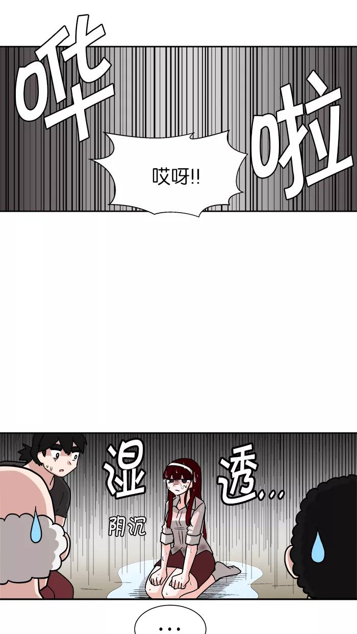 《我的美味男友》第14话 第35页