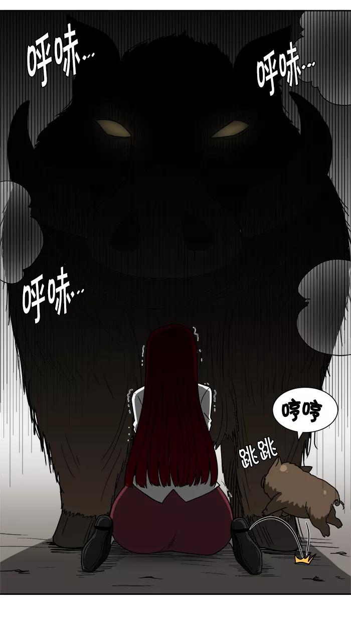 《我的美味男友》第14话 第2页