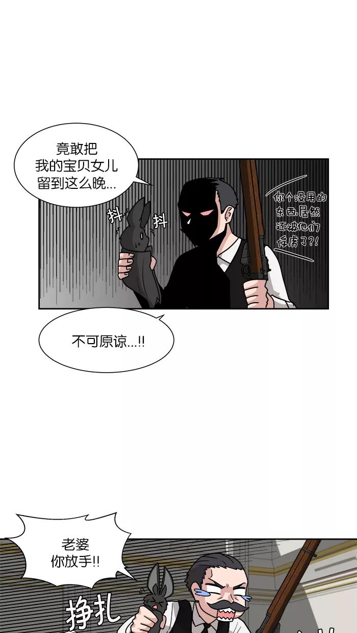 《我的美味男友》第14话 第48页