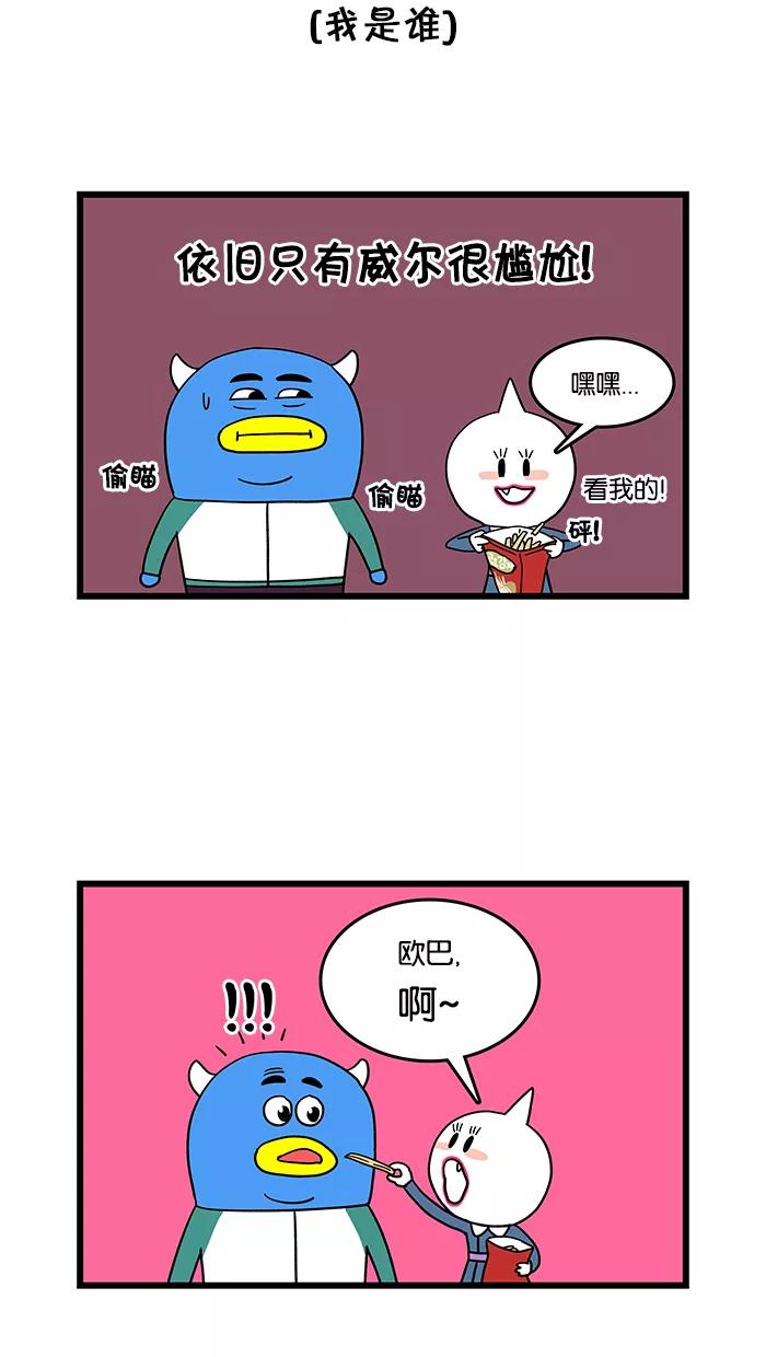 《我们结婚吧》[第13话] 我们在交往吗？ 第8页
