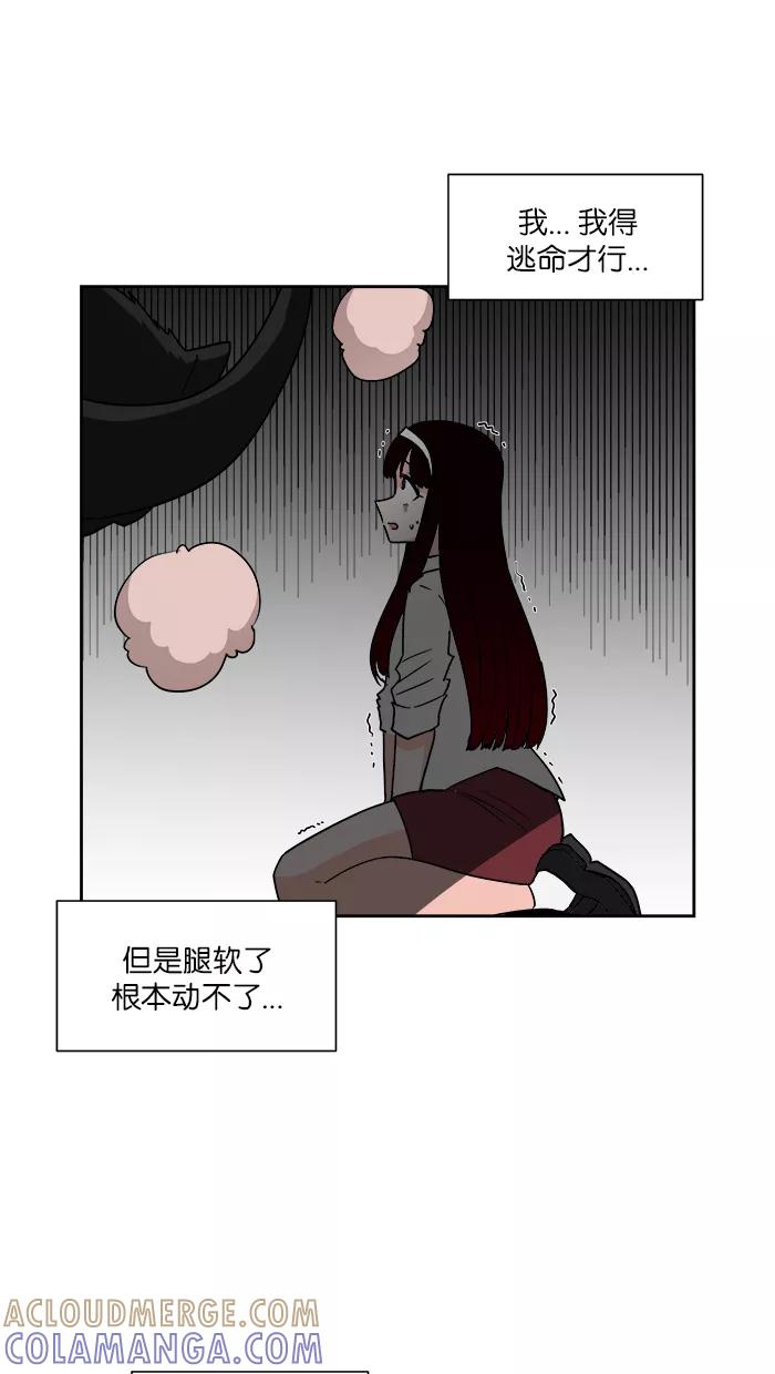 《我的美味男友》第14话 第4页