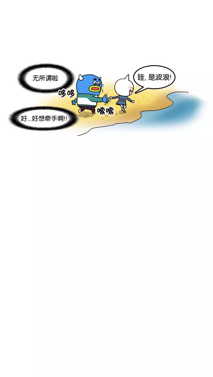 《我们结婚吧》[第13话] 我们在交往吗？ 第4页