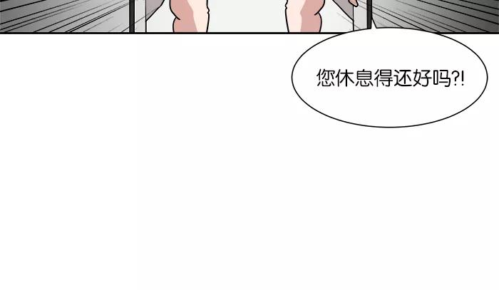 《我的美味男友》第14话 第27页