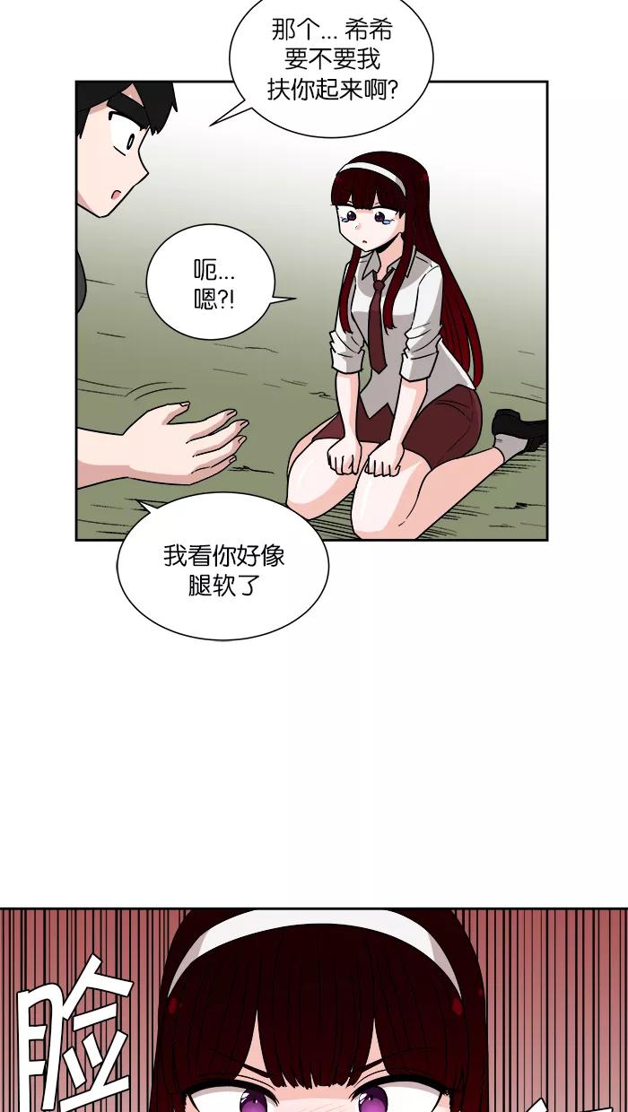 《我的美味男友》第14话 第11页