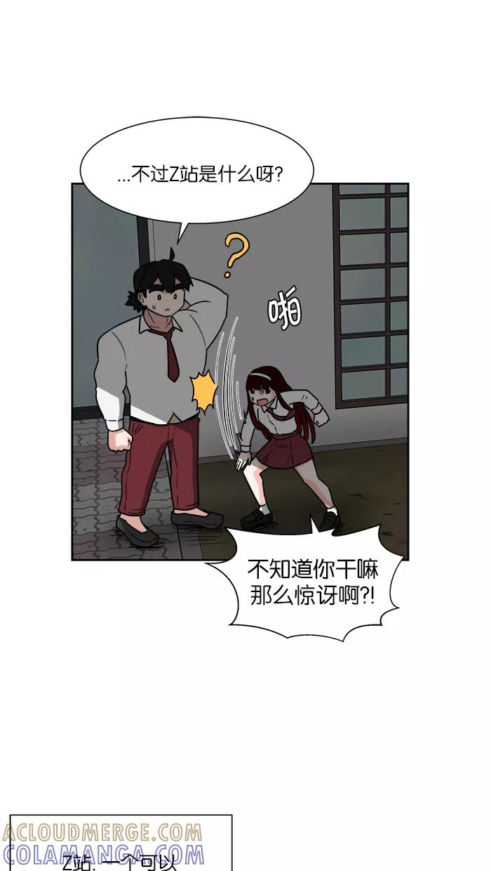 《我的美味男友》第15话 第7页