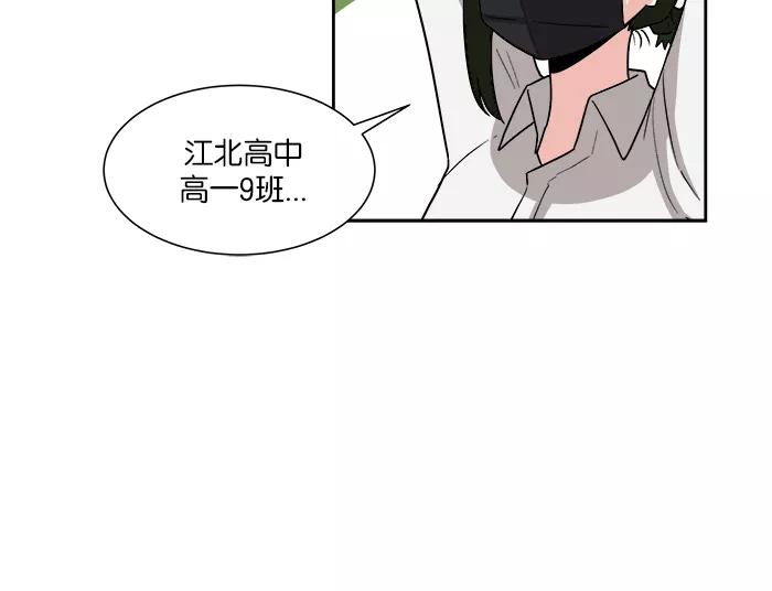 《我的美味男友》第15话 第27页