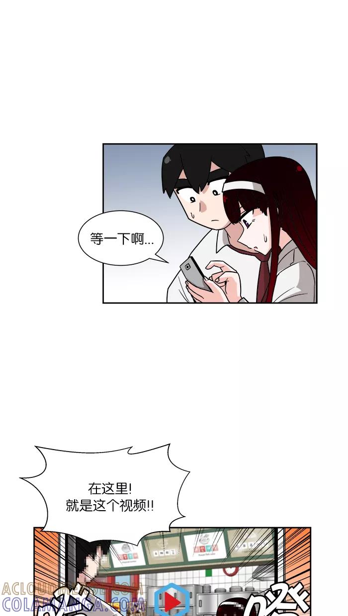 《我的美味男友》第15话 第10页