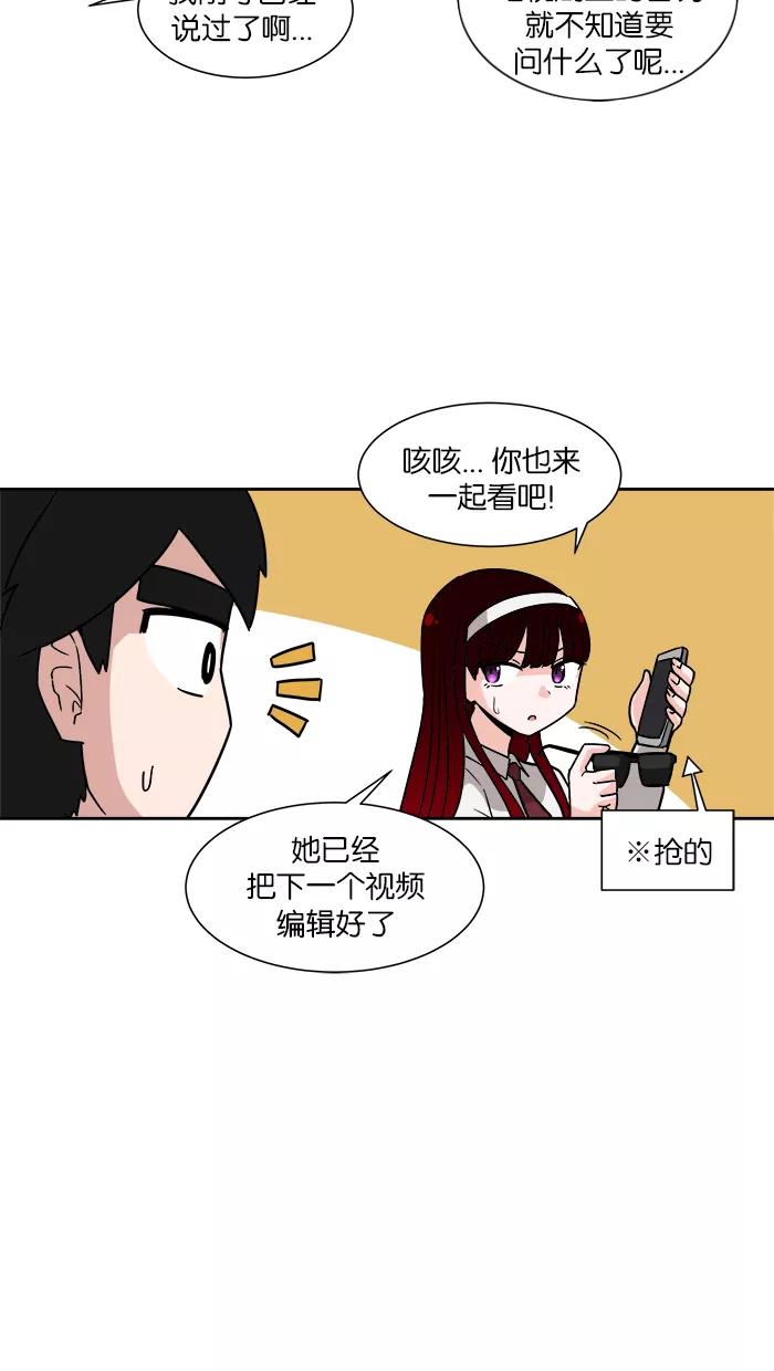 《我的美味男友》第15话 第29页